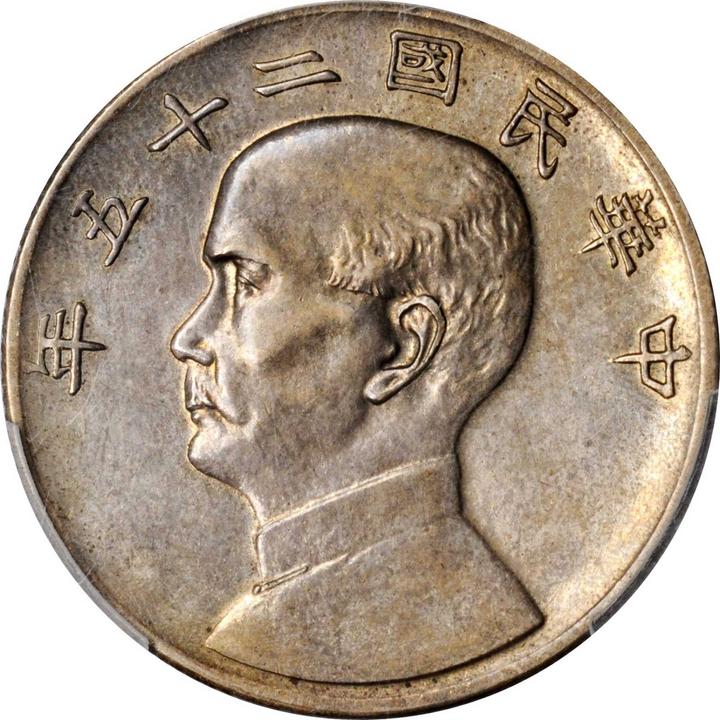Chine, Dollar argent réduction An 25 1936