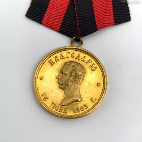 Rare médaille « Pour le travail sur l'organisation des paysans apanages »